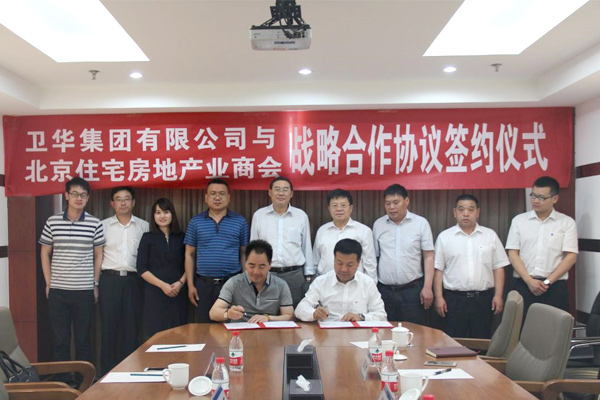 Соглашение о сотрудничестве подписано с Пекинской торговой палатой недвижимости