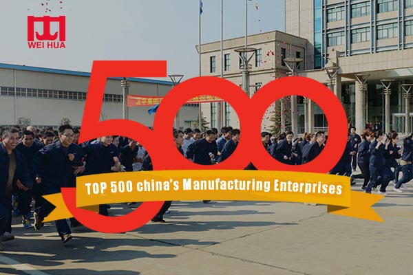 Список групп Weihua TOP 500 китайских предприятий-производителей 2017